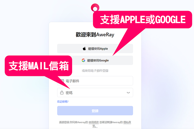 AweSun 遠端桌面軟體 - 好用免費遠端軟體，適合遠距辦公、技術支援到遠端玩遊戲！