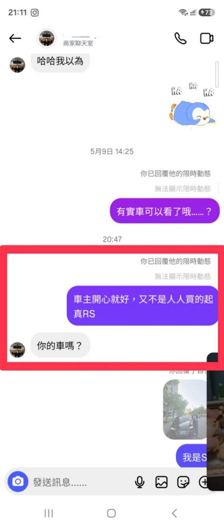 住在海邊，又玻璃心的audi業務……，在公審別人車尾貼貼紙之前，先回應、處理好全新車，就被換門鈑的事吧……。