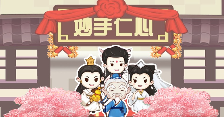 《江湖醫館》KungFu Hospital 開張啦!當神醫也能超療癒 經營你的專屬醫館 | 針灸、抓藥、拔火罐樣樣來 一邊治病救人 一邊聽江湖故事 輕鬆放置掛機+深度經營玩法