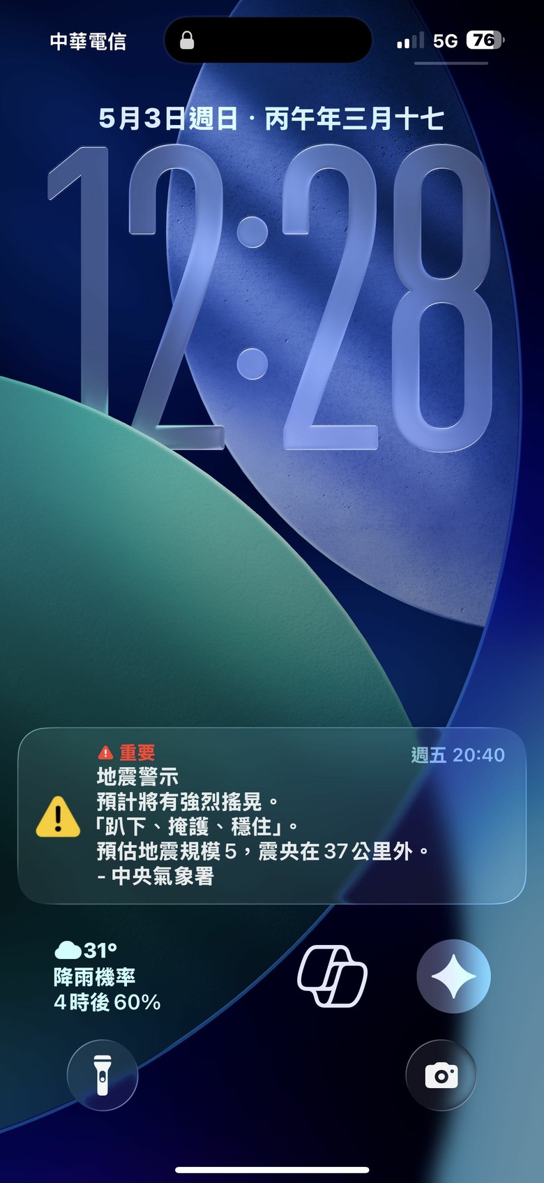 警示通知訊息，無法消除