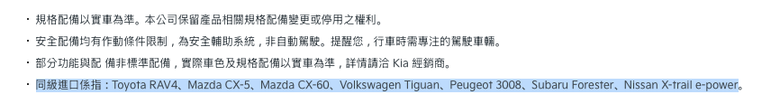 我們與韓國原廠的距離：只差一個 Kia Connect