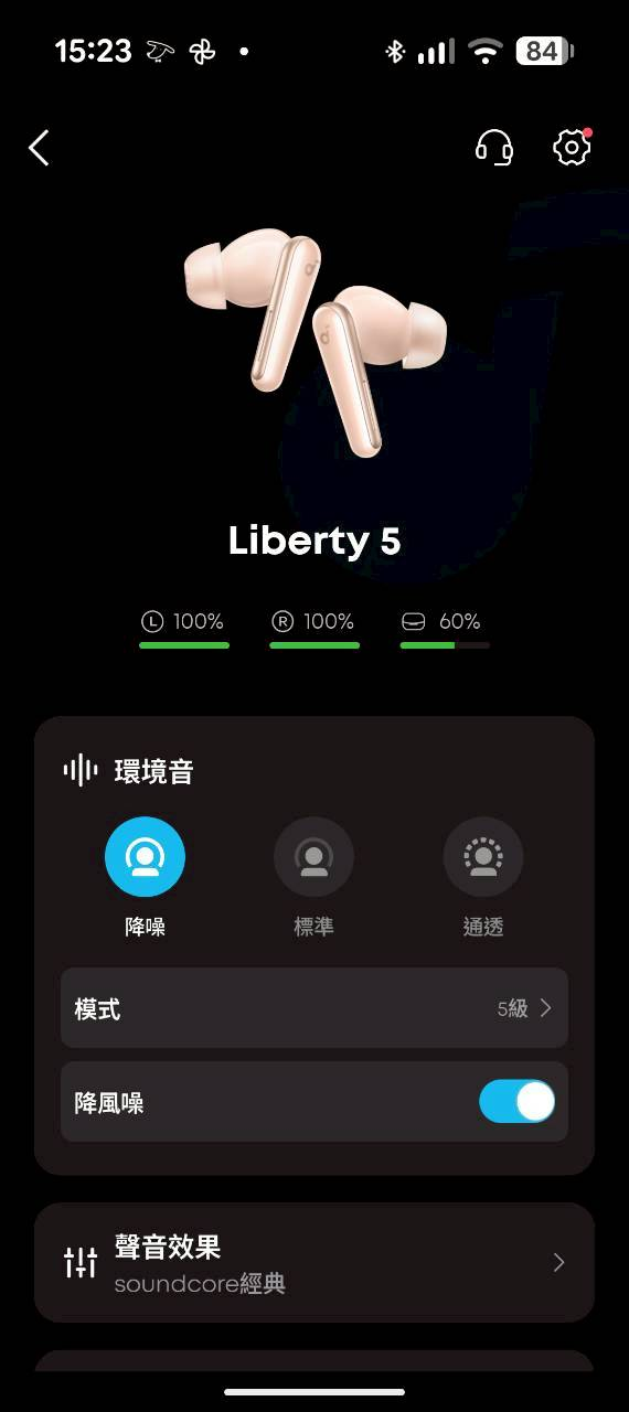 【開箱】Soundcore Liberty 5 降噪耳機使用心得