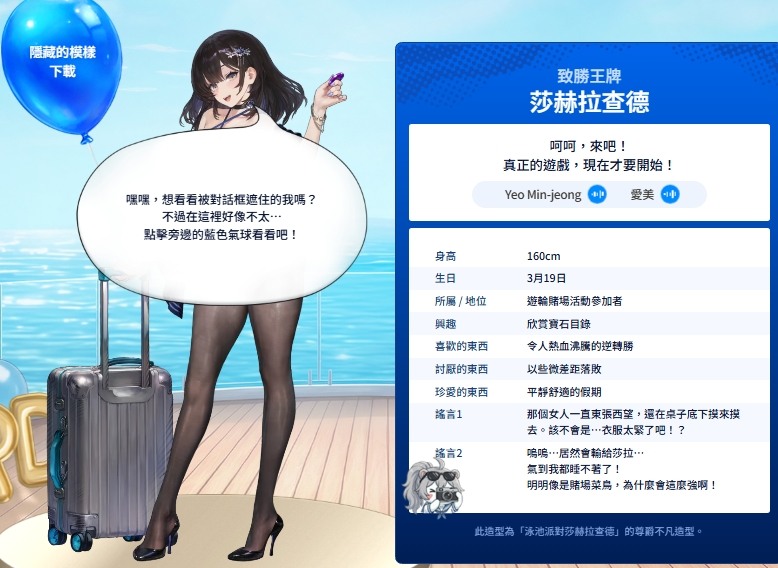 《棕色塵埃2》3周年事情預約網頁來了，終於是莎拉的主場