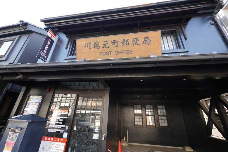 築地本願寺 舊JR原宿車站 烏森神社 小江戶川越