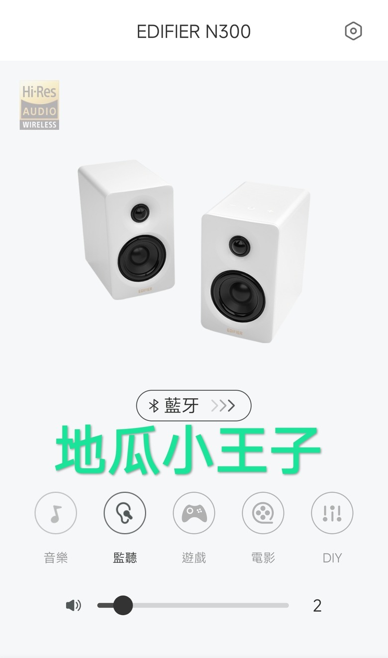 eldifer 漫步者固件升級(解決n300轟頭問題)