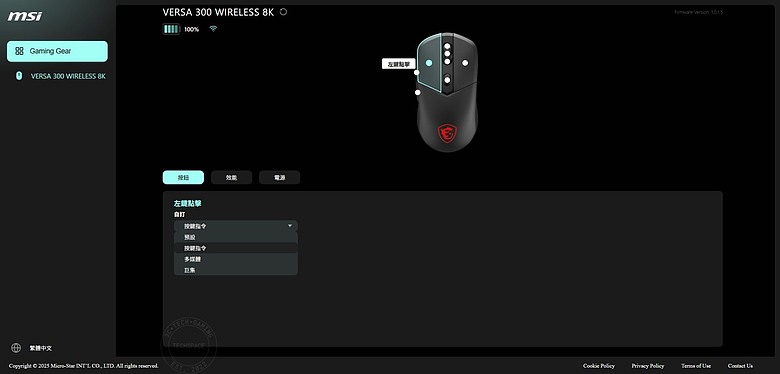 點我看大圖 微星 VERSA 300 WIRELESS 8K 電競滑鼠開箱:66g 超輕量搭 8000Hz 輪詢率、196 小時續航
