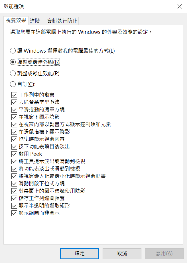 點我看大圖 (教學)(分享)AMD顯示卡驅動的設定