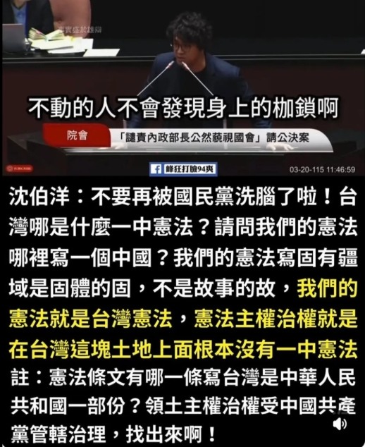 沒有一中憲法