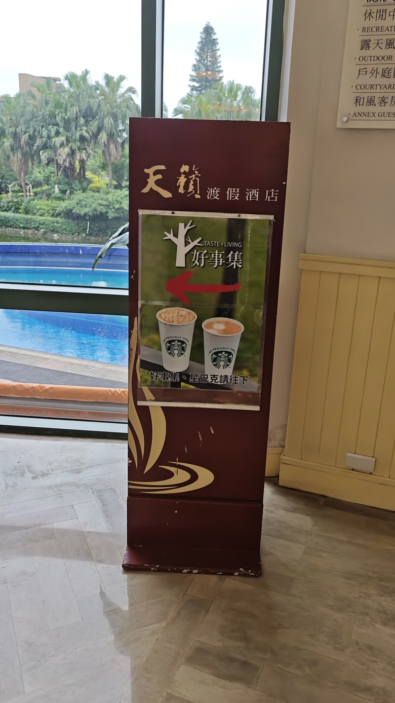 北海岸一日遊 - 金山享魚路午餐 / 金山老街閒逛 / 陽明山天籟飯店泡溫泉 / 老梅綠石槽觀景