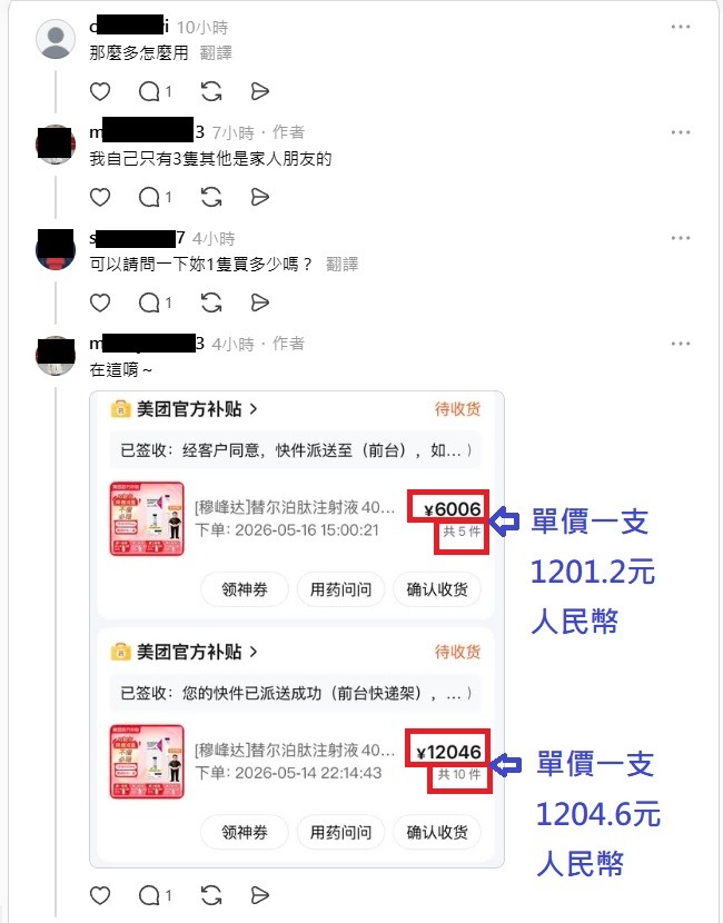 5月15日後陸版猛健樂/替尔泊肽不能線上開處方?買不到?!