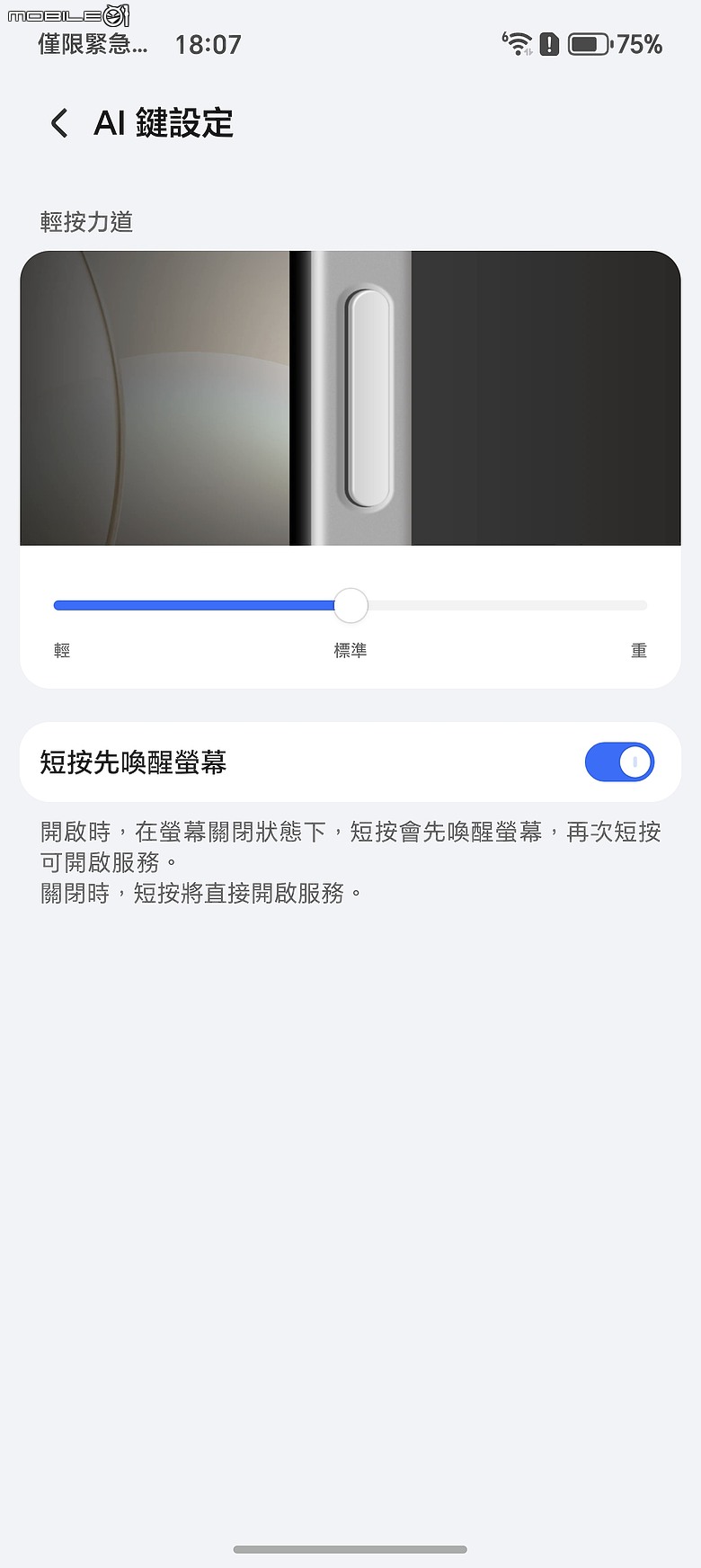 HONOR Magic8 Pro 體驗｜AI 魔法初登台，高 CP 值旗艦新勢力！
