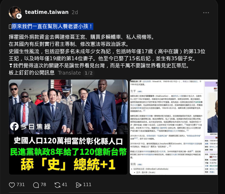 原來我們一直在幫別人養老婆小孩！