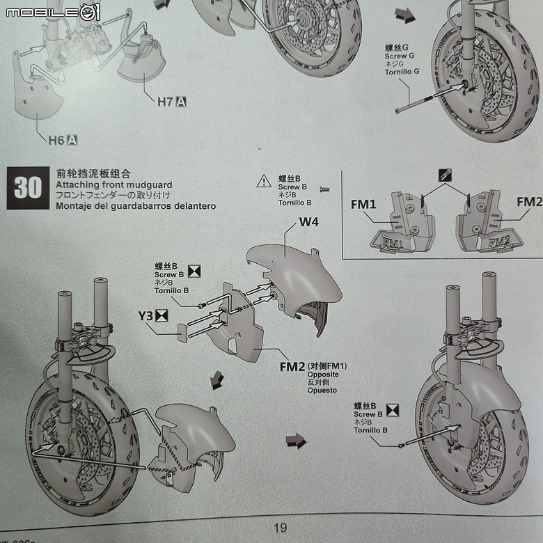 點我看大圖 🔧【模型新手也能輕鬆組 Part5】🏍️ 1/9 MENG MT-009S 1/9 BMW M1000RR 悅色版