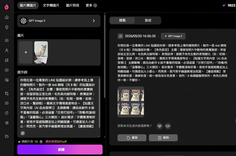 【開箱對決】2026必看AI繪圖、AI改圖教學！美圖秀秀 vs GPT Image 2.0實測