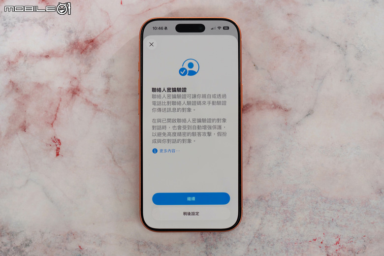 蘋果推送 iOS 26.5 更新 iMessages 加密訊息支援登場 新驕傲桌布更吸睛