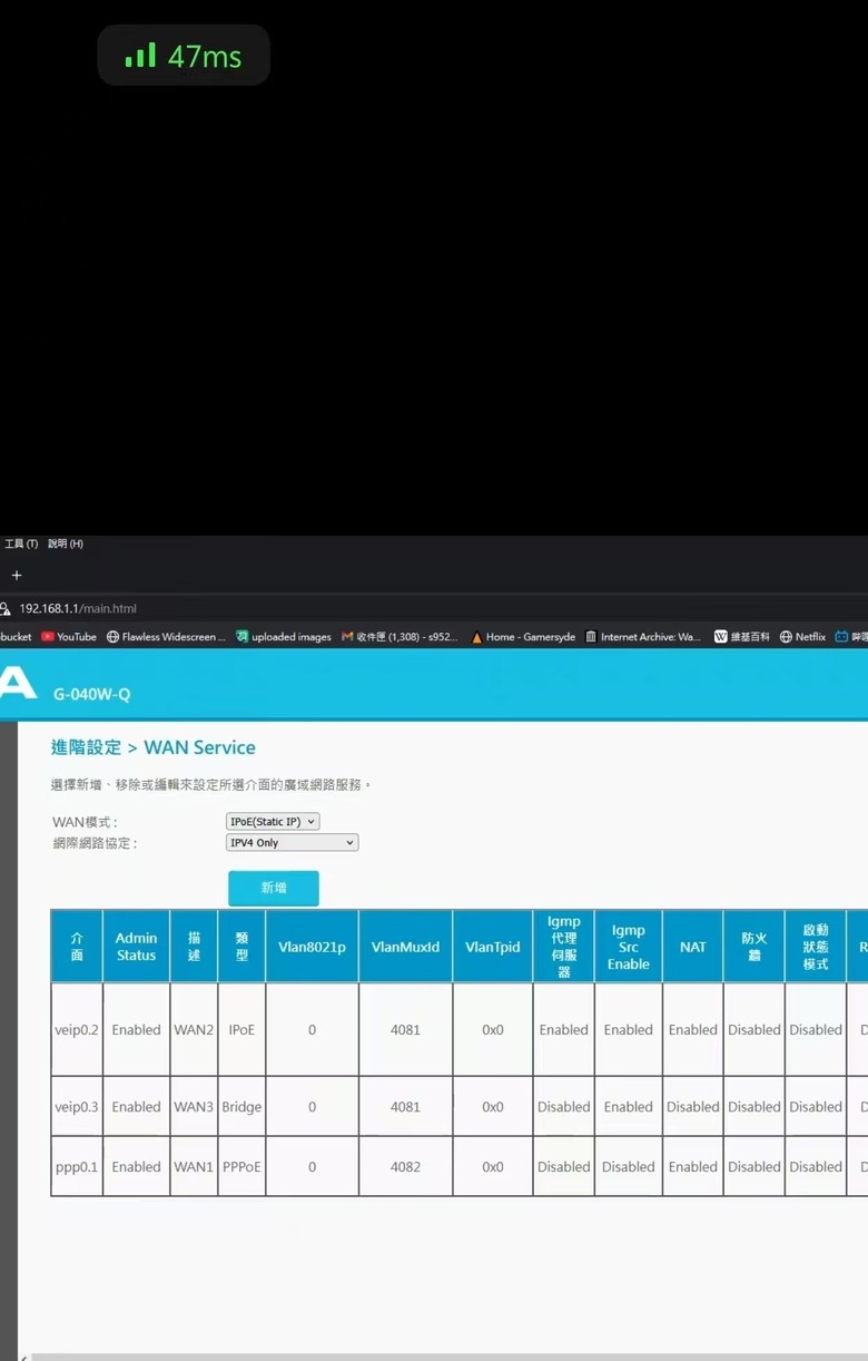 有償求助 中華電信mod調試