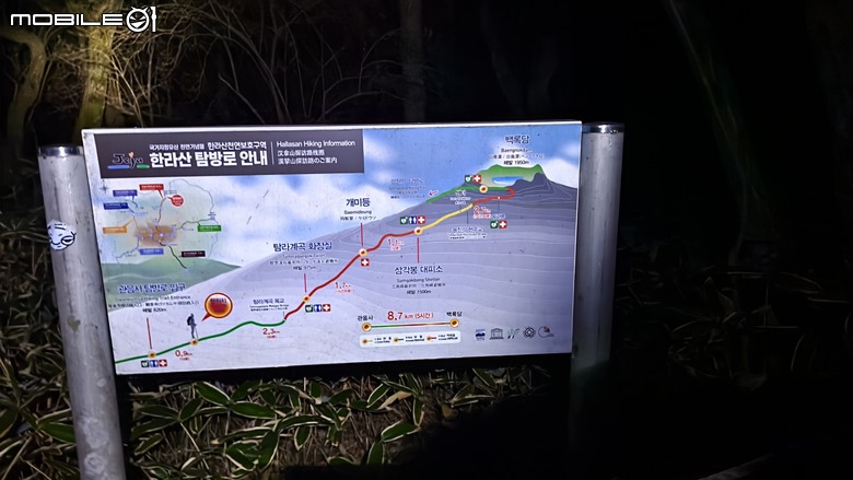 南韓最高峰 | 白雪漢拏山 |濟州島登山行程
