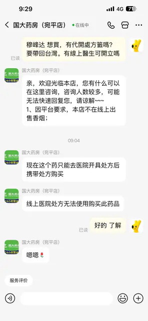 5月15日後陸版猛健樂/替尔泊肽不能線上開處方?買不到?!