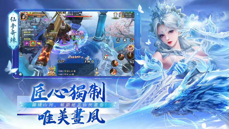 《靈墟引-沉浸式唯美大世界 MMO 仙俠》5月1日開啟最新服 踏入上古神話世界 從凡人修仙一路突破凝氣、築基、結丹、元嬰境界 御劍飛行縱橫三界 | 探索女媧、伏羲、蚩尤遠古秘辛 挑戰鎮妖塔、荒野突襲