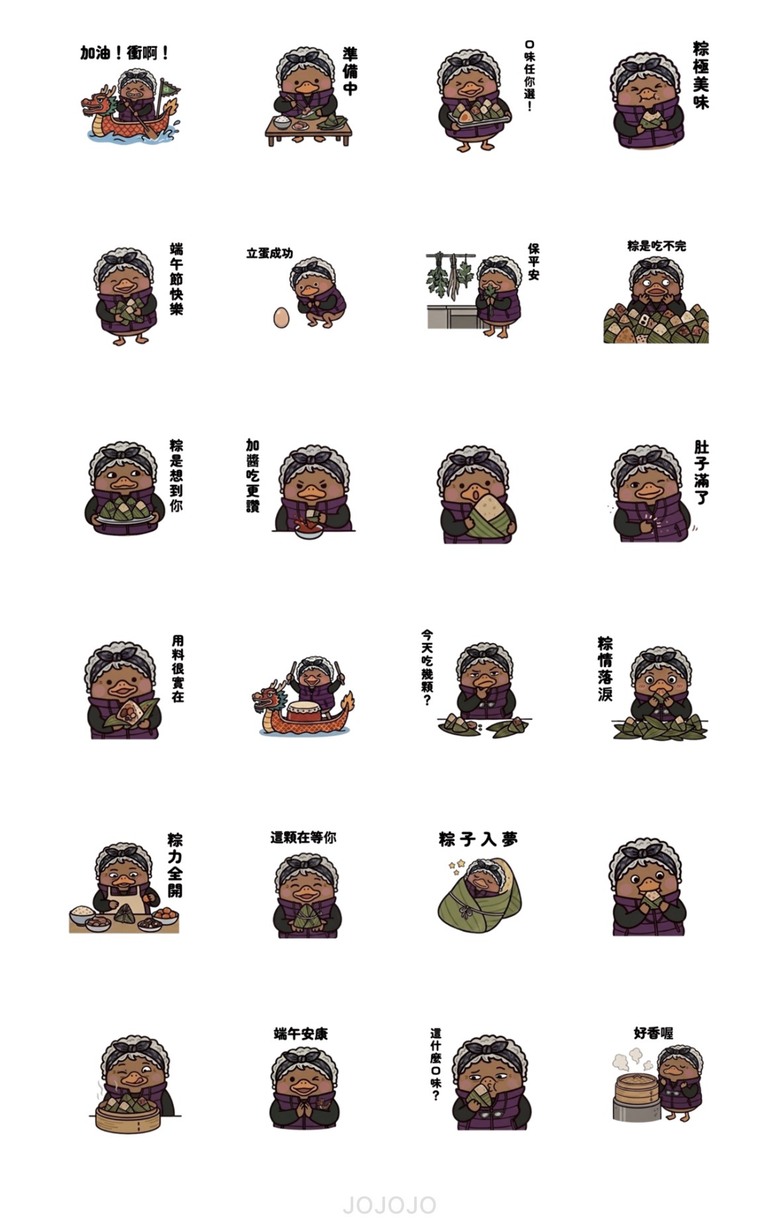 Line 貼圖-阿嬤鴨鴨呀端午節吃粽子2
