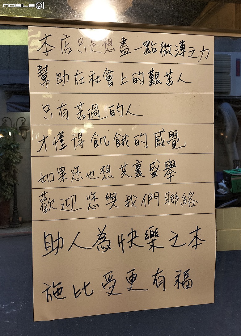 生活體悟八：贊助愛心餐，我+1