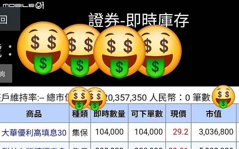 上班族大家關心的勞保退休金兵推與實戰遊戲