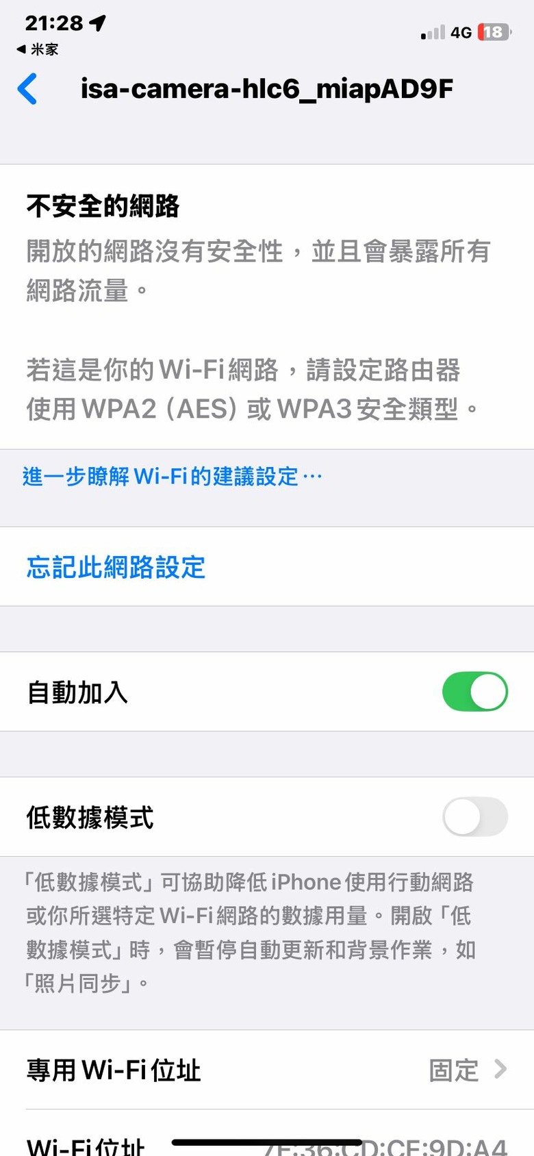 小米智慧攝影機標準版2k 連線問題