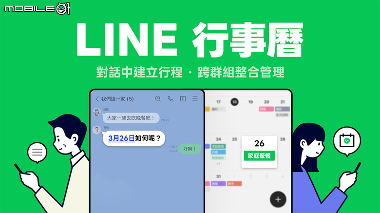LINE 日期時間自動連結怎麼關？關閉方法看這裡