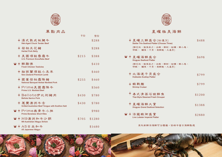 雞湯界愛馬仕！免費無限續湯，A5和牛與現流海鮮的奢華饗宴，台北包廂餐廳推薦，附最新菜單