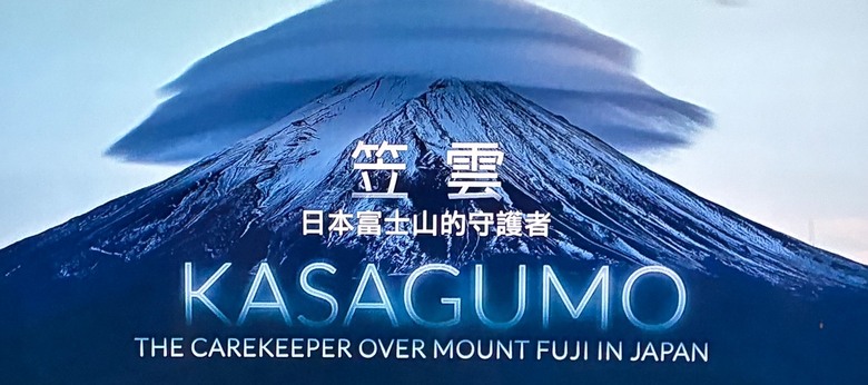 看公視才會看到笠雲
