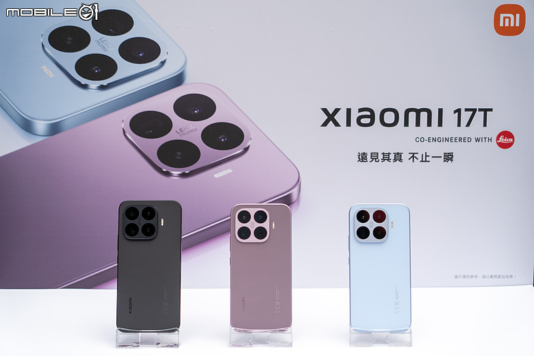 小米 Xiaomi 17T 系列正式登台|17T 售價 17,999 元起,Pro 款起始價首破兩萬!
