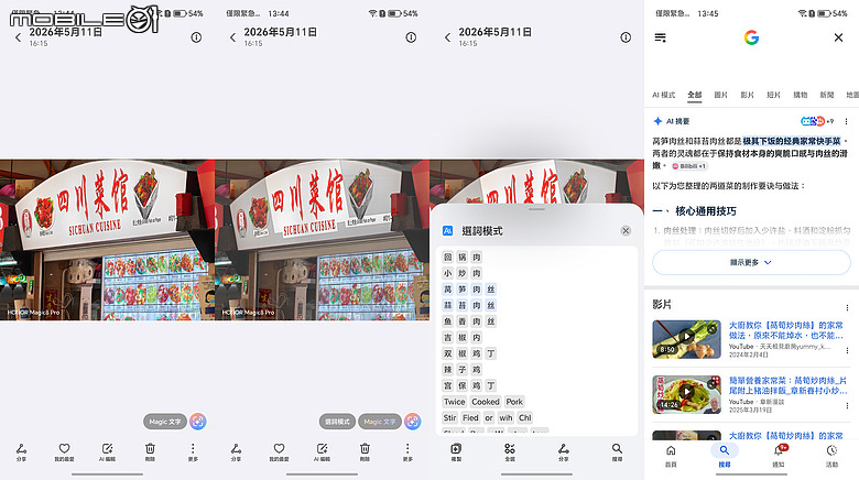 HONOR Magic8 Pro 體驗｜AI 魔法初登台，高 CP 值旗艦新勢力！
