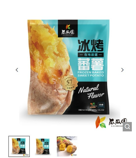 請問這個瓜瓜園冰烤番薯有沒有另外添加糖 ?
