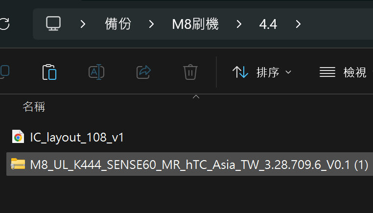 請問誰有HTC One M8的韌體或OTA包？
