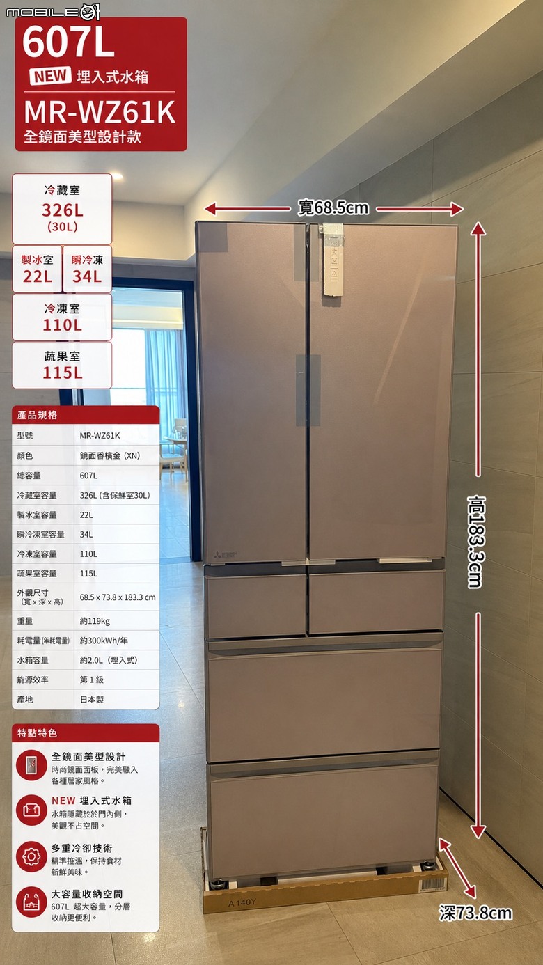 ★圓圓貓開箱 ★ 三菱MR-WZ61K讓每日像打開精品櫥窗｜日系美學 × 極致保鮮