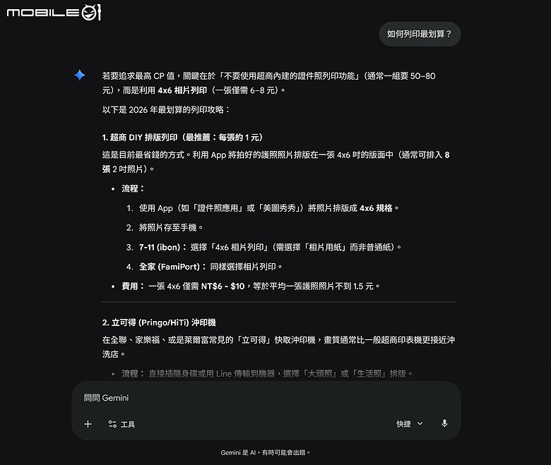 證件照 DIY｜在家拍護照照片｜Ai 神支援