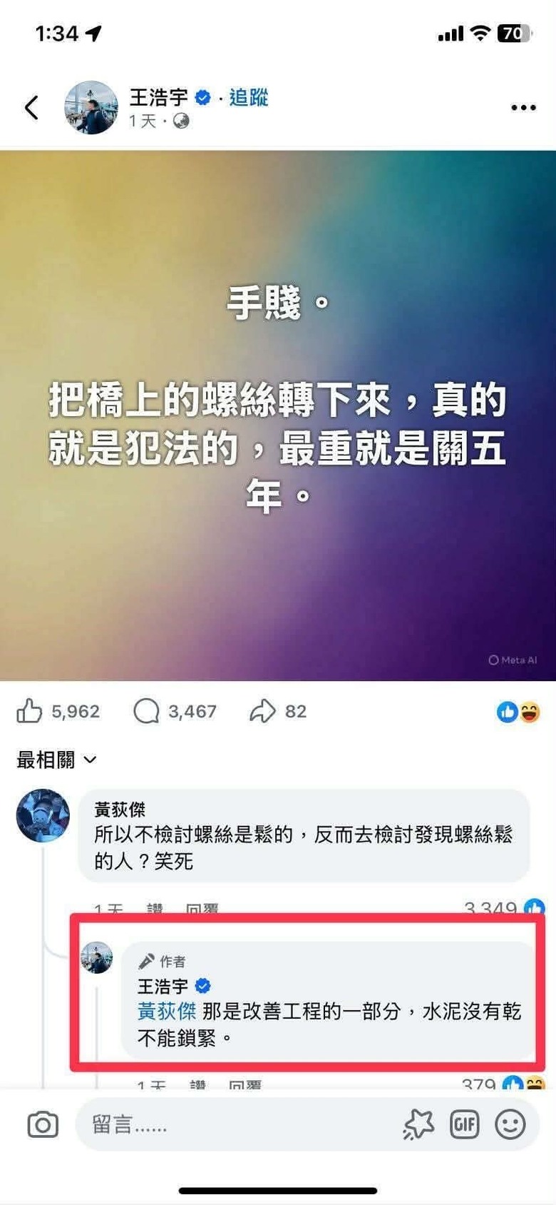 所以水泥還沒乾的大橋，開放讓大家用？？？