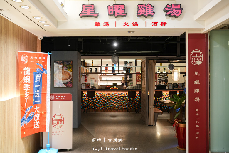 雞湯界愛馬仕！免費無限續湯，A5和牛與現流海鮮的奢華饗宴，台北包廂餐廳推薦，附最新菜單