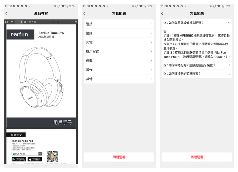 【盲狙先生傳121】EarFun TUNE PRO 主動式降噪藍牙耳罩耳機 | HiRES Audio認證、120小時續航怪獸，電競商務都好用的超值之選❤️