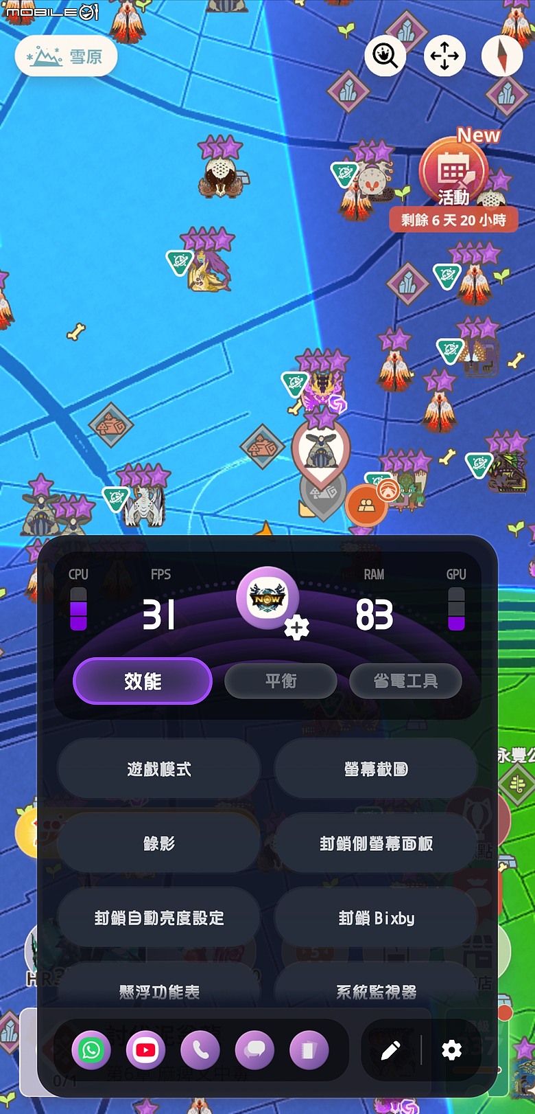 S23+ OneUI8.5 更新中