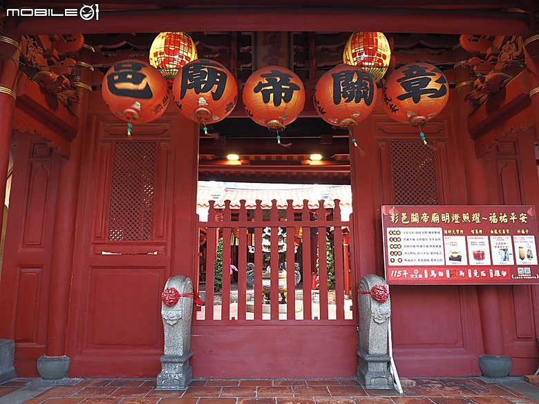 彰化 彰邑聖王廟(威惠宮)、大西門福德祠、彰邑關帝廟、彰邑慶安宮、懷忠祠、曇花佛堂、梨春園曲館 — 彰化市區古蹟探訪之一