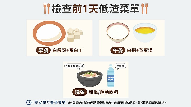 低渣飲食難準備？ 營養師教您便利商店輕鬆吃