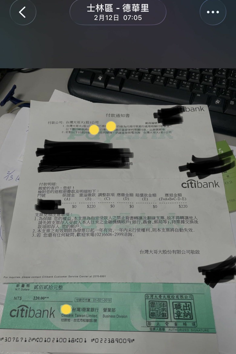 退租一門台哥大用多少付多少0月租的能寄2次支票….