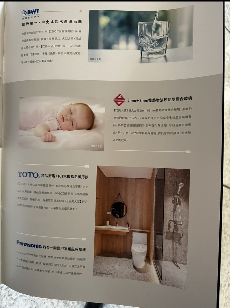從期待交屋，到開始懷疑自己到底買了什麼：安美大望驗屋紀錄
