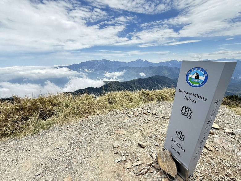2026百岳-品田山、池有山、桃山、喀拉業山｜讀萬卷書不如行萬里路