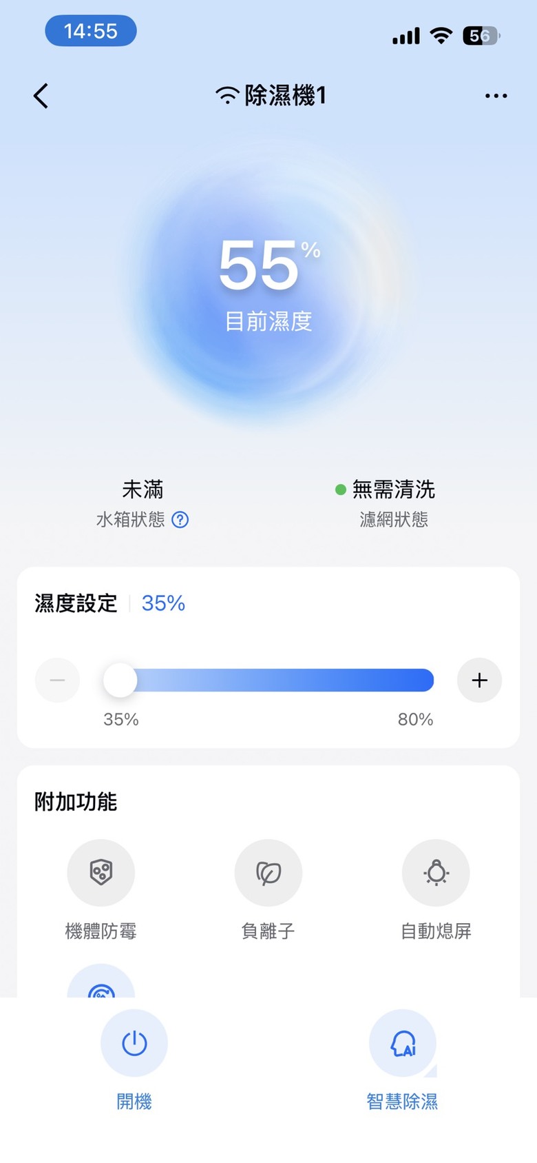 【開箱】誰說萬元以下沒好貨？海爾18L負離子清淨除濕機實測｜H18WN，挑戰同級最強除濕力！