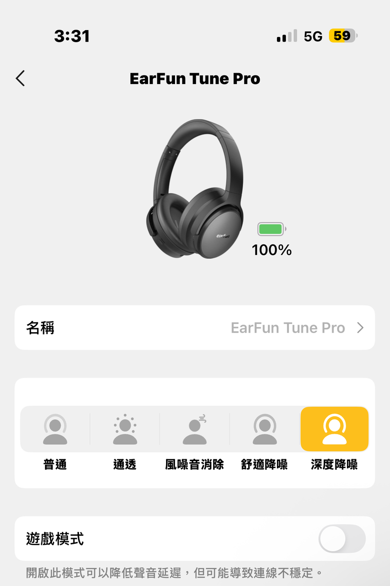 【盲狙先生傳121】EarFun TUNE PRO 主動式降噪藍牙耳罩耳機 | HiRES Audio認證、120小時續航怪獸，電競商務都好用的超值之選❤️