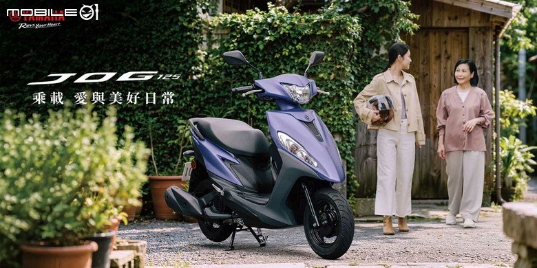 點我看大圖 YAMAHA JOG 125新色「消光紫」、「消光深灰」登場!高品質獲認可回銷日本!