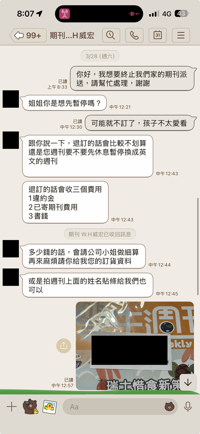 ⚠️ 【避雷警示】假推銷真刁難!我自己這幾個月親身經歷「學生週刊」惡質退訂陷阱,千萬別上當!