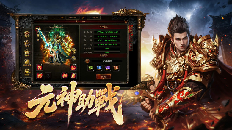 《打寳傳説:神話篇》5月14日 正式上線 二十年經典熱血再進化 傳奇類 MMORPG | 完美復刻經典傳世玩法 融合東方神話元素 打造全新熱血PK世界 與兄弟並肩作戰 體驗萬人同屏攻城與極致打寶快感